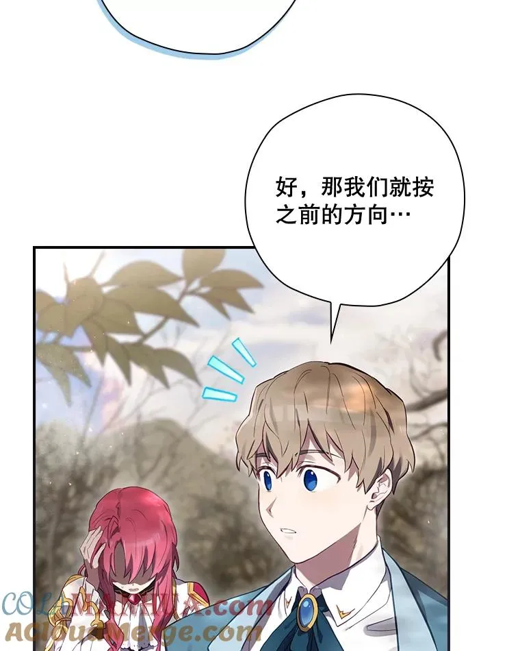 38.魔女之林 第129页