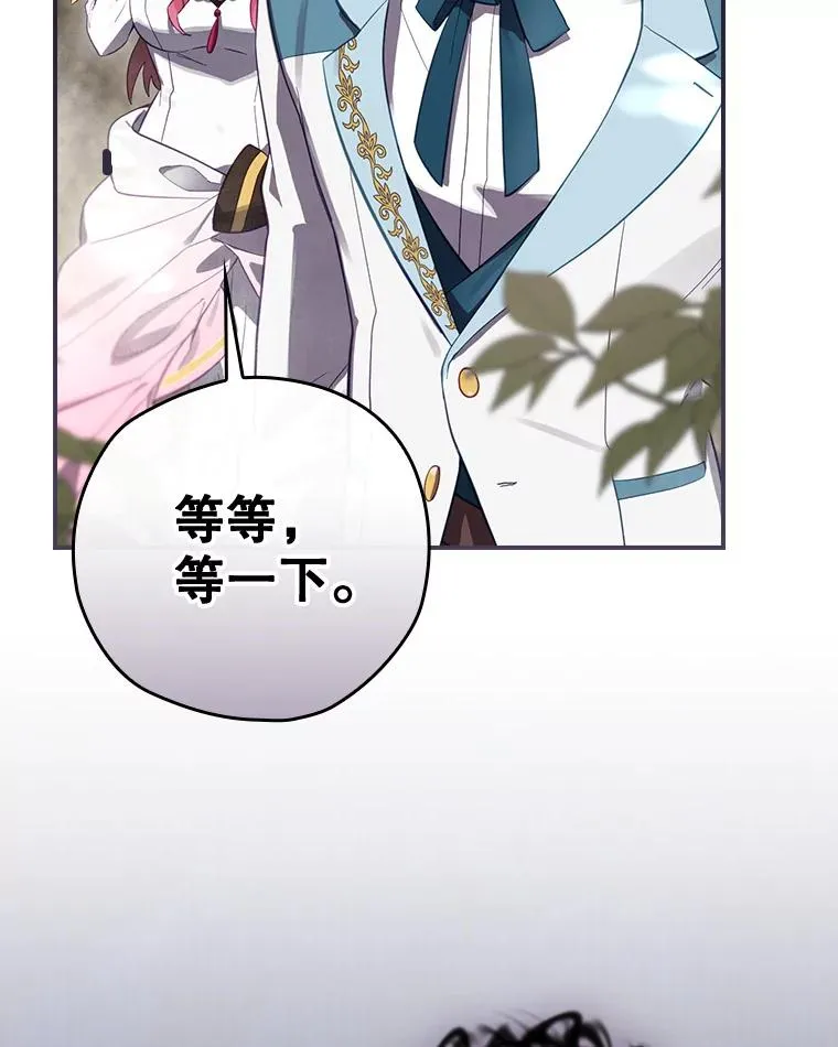 38.魔女之林 第130页