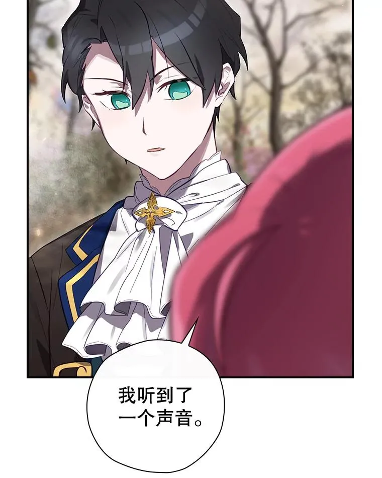 38.魔女之林 第134页