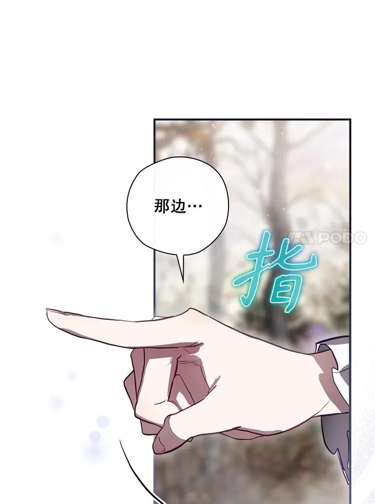 38.魔女之林 第135页