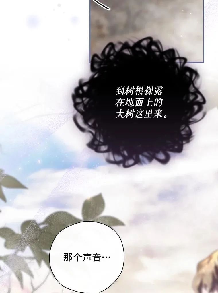 38.魔女之林 第136页