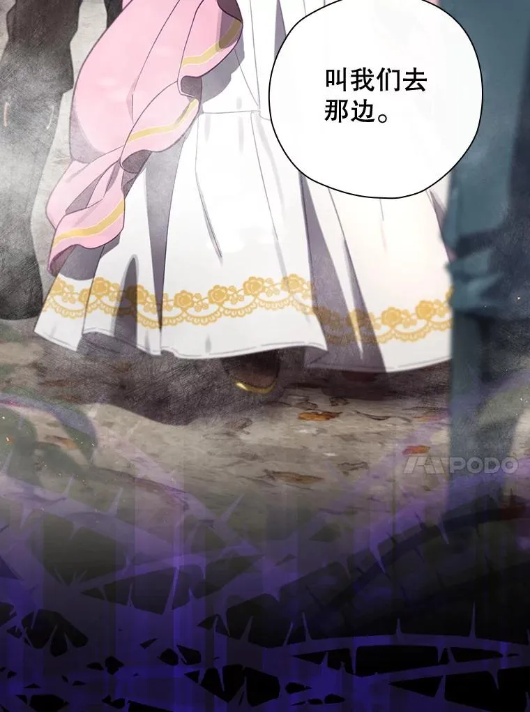 38.魔女之林 第138页