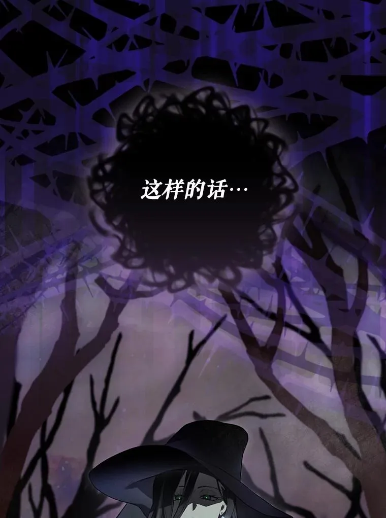 38.魔女之林 第139页
