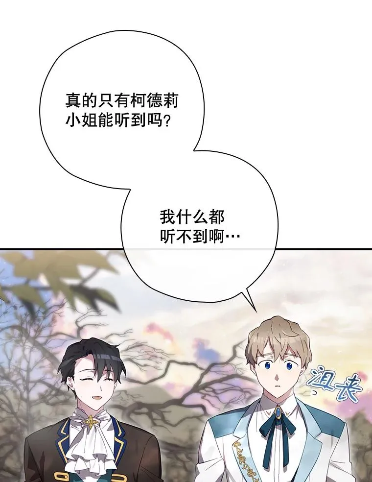 39.解放魔女 第6页