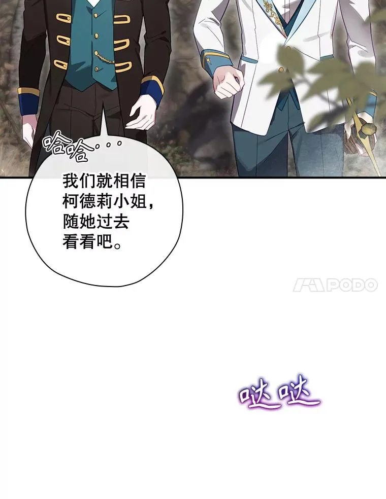 39.解放魔女 第7页