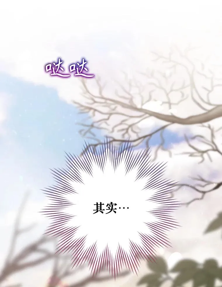 39.解放魔女 第8页