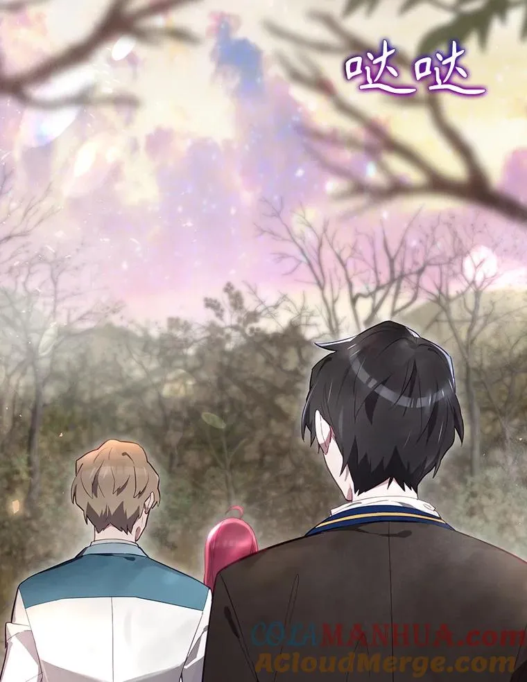 39.解放魔女 第9页