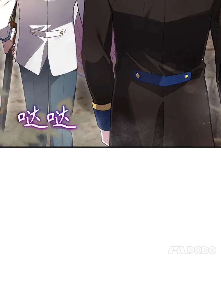 39.解放魔女 第10页