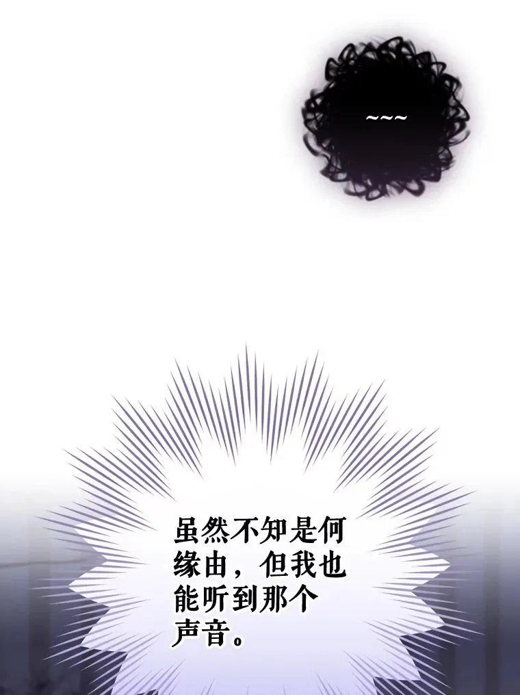 39.解放魔女 第11页