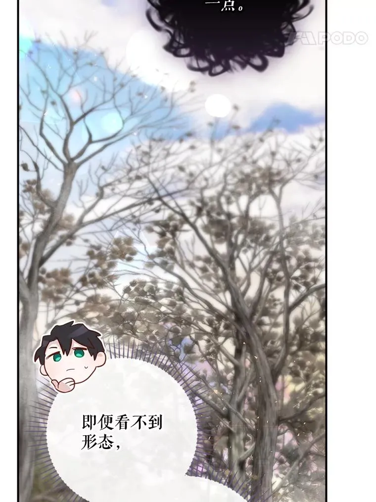 39.解放魔女 第14页