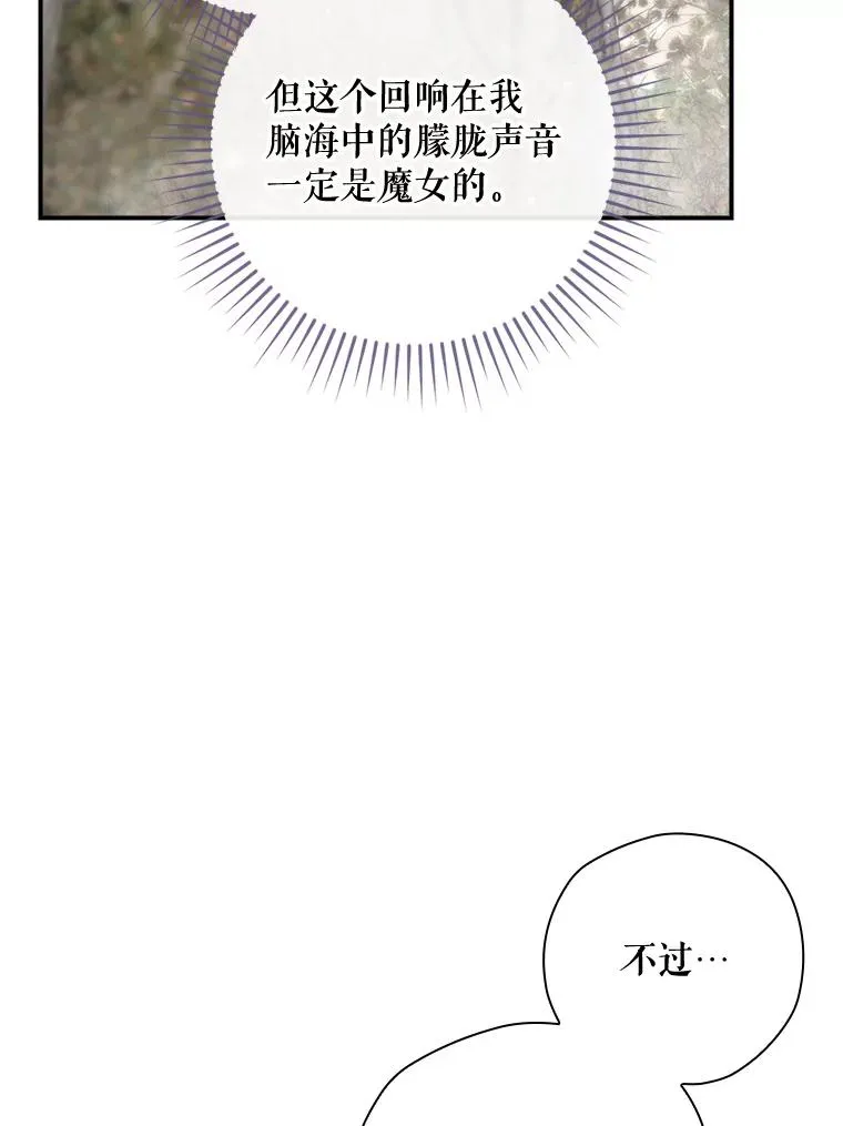 39.解放魔女 第15页