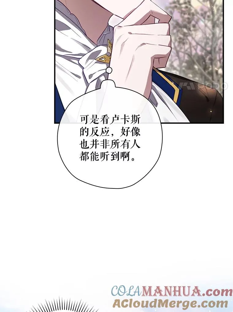 39.解放魔女 第17页
