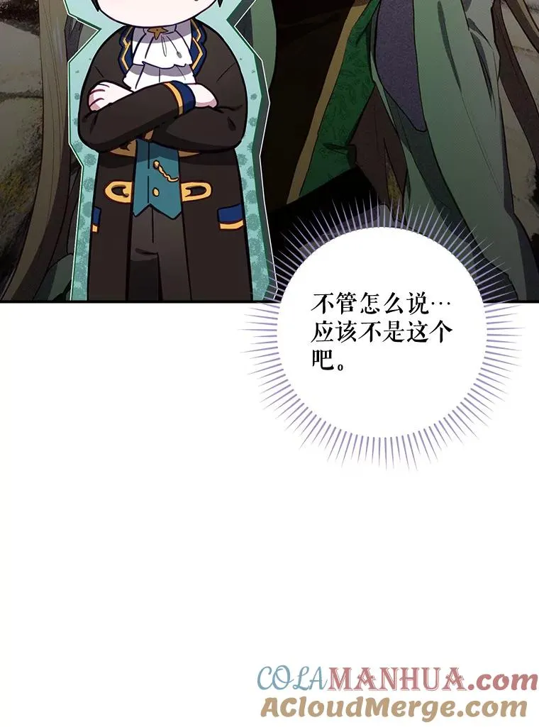 39.解放魔女 第21页