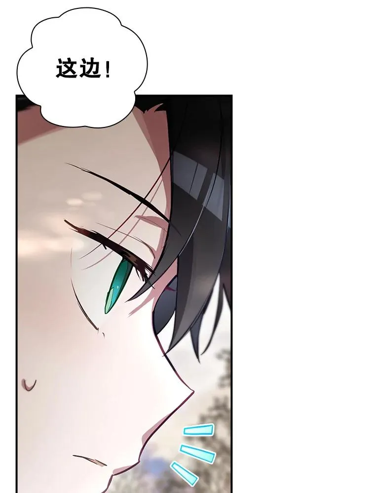 39.解放魔女 第22页