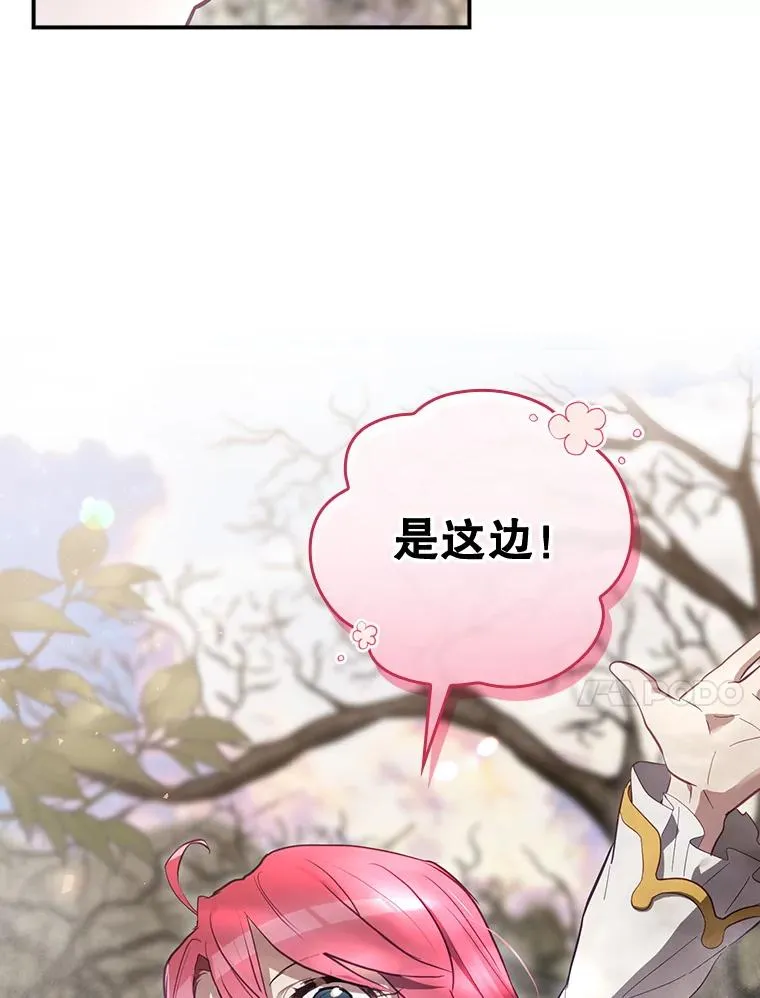 39.解放魔女 第23页