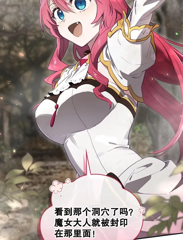 39.解放魔女 第24页