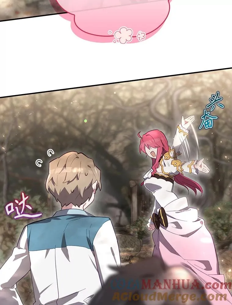 39.解放魔女 第25页
