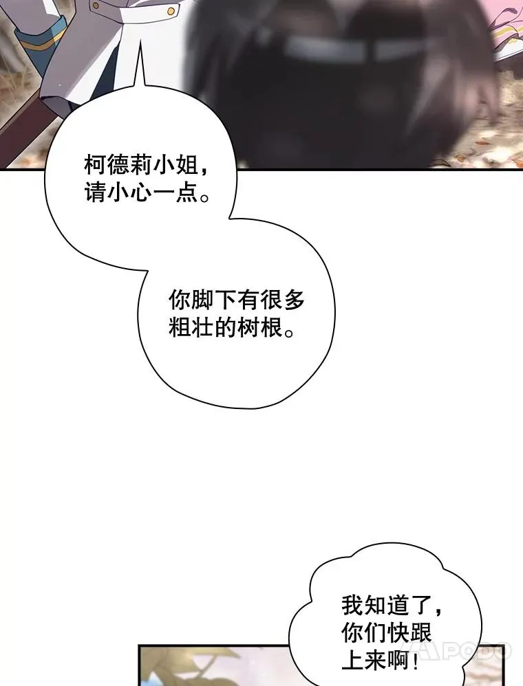 39.解放魔女 第26页