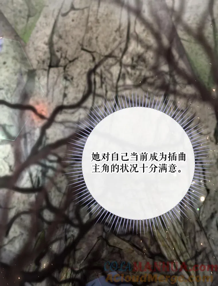 39.解放魔女 第29页