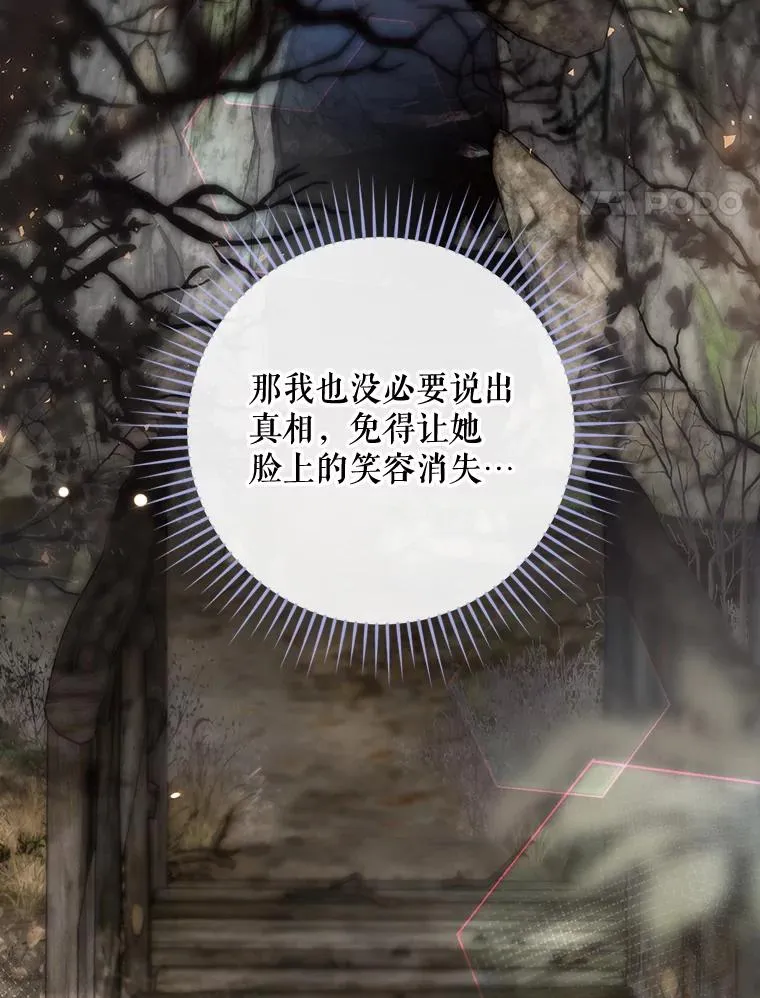 39.解放魔女 第30页