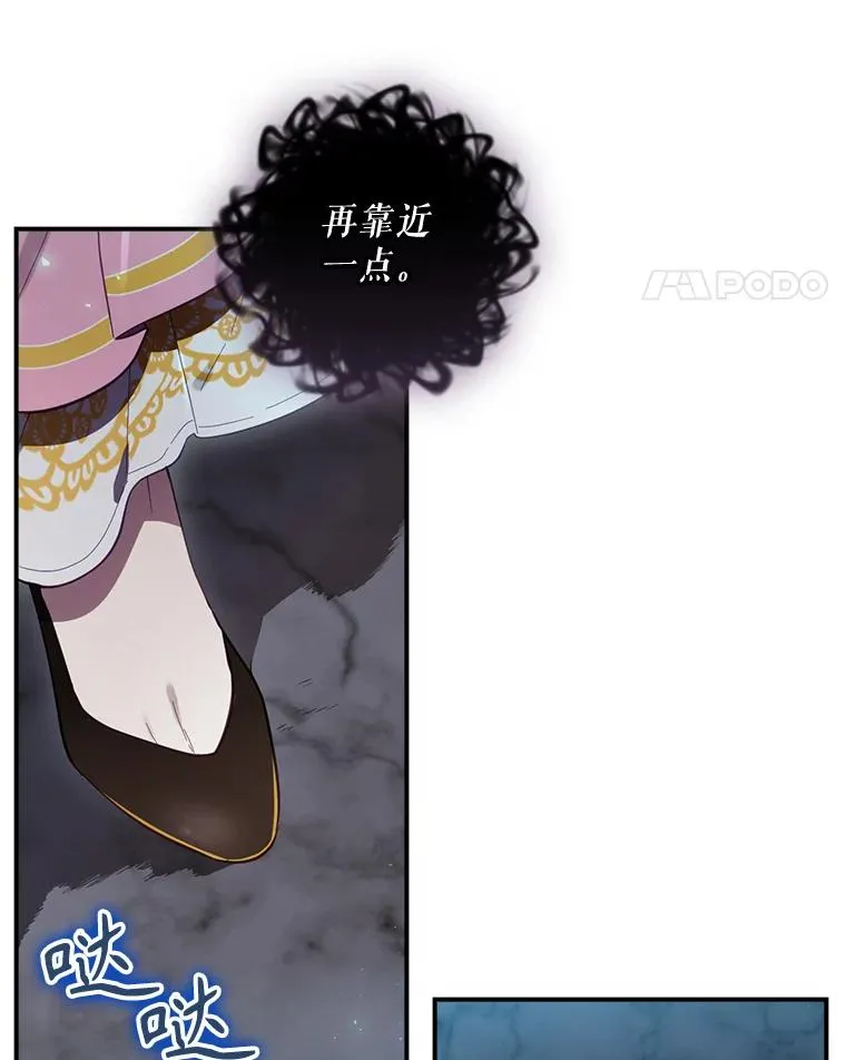 39.解放魔女 第34页