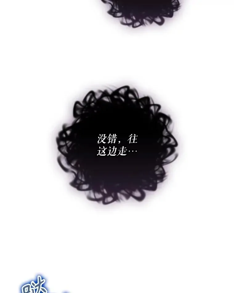 39.解放魔女 第36页