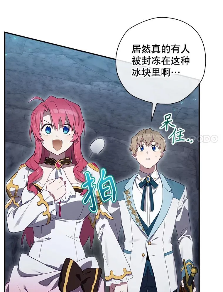 39.解放魔女 第44页