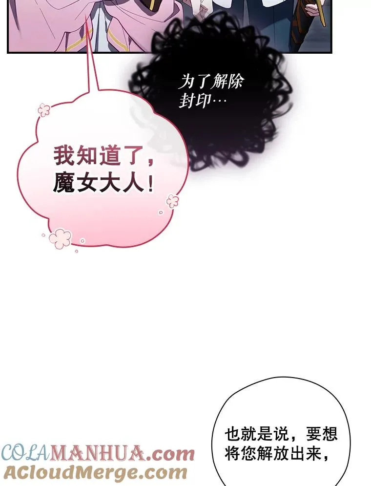 39.解放魔女 第45页