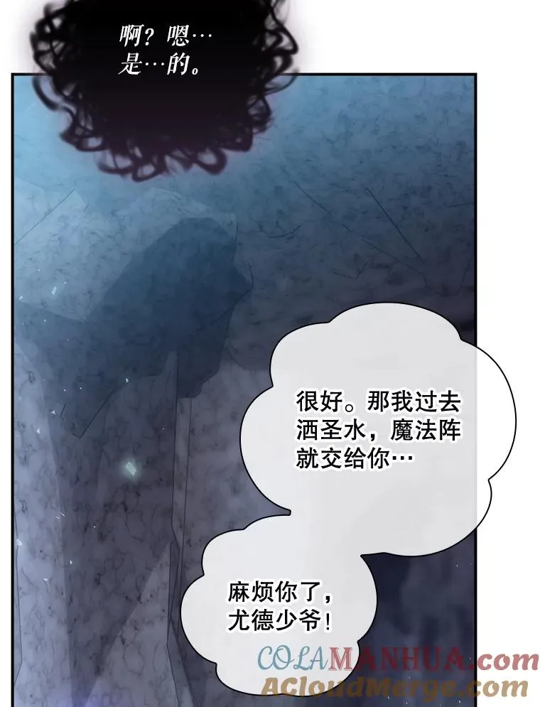 39.解放魔女 第49页
