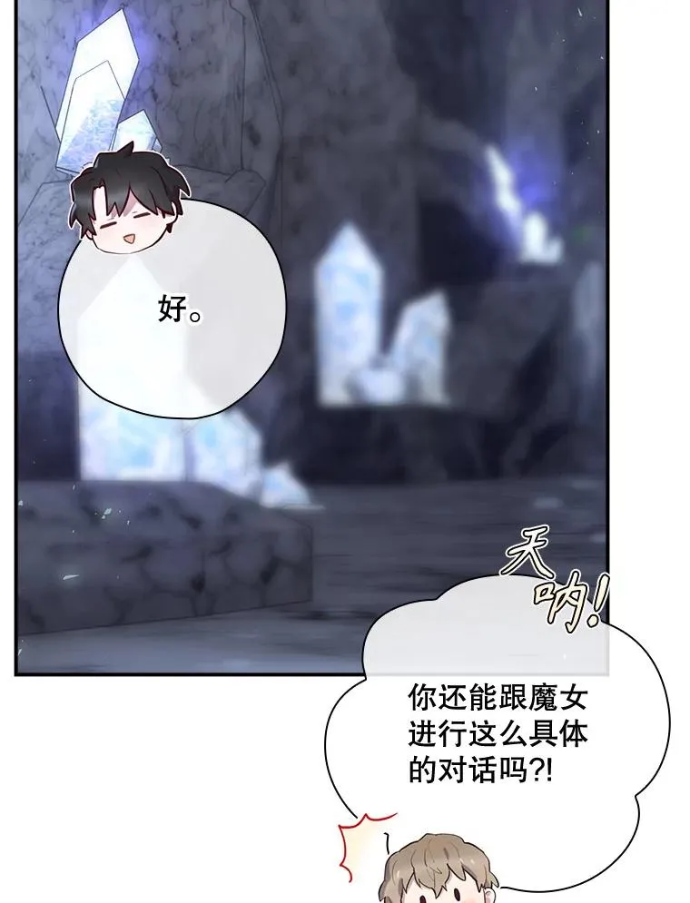 39.解放魔女 第50页