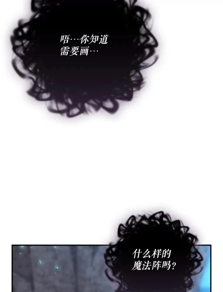 39.解放魔女 第52页