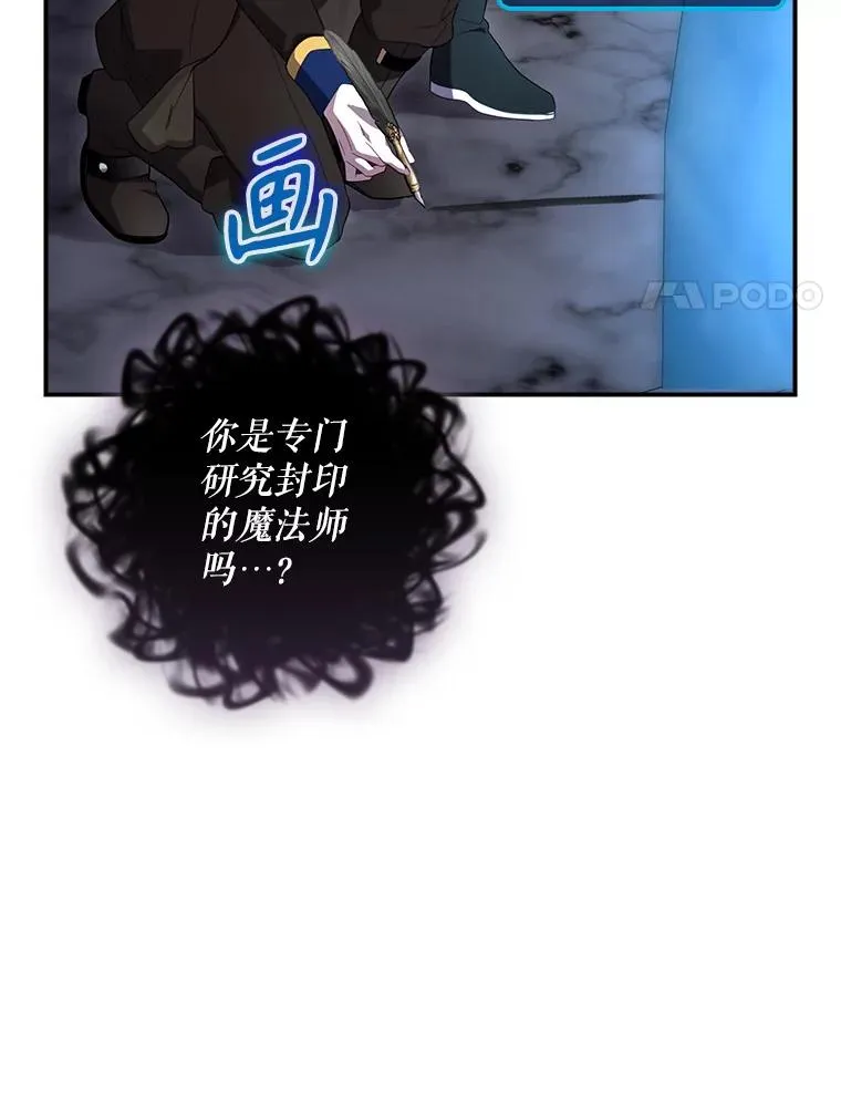 39.解放魔女 第54页