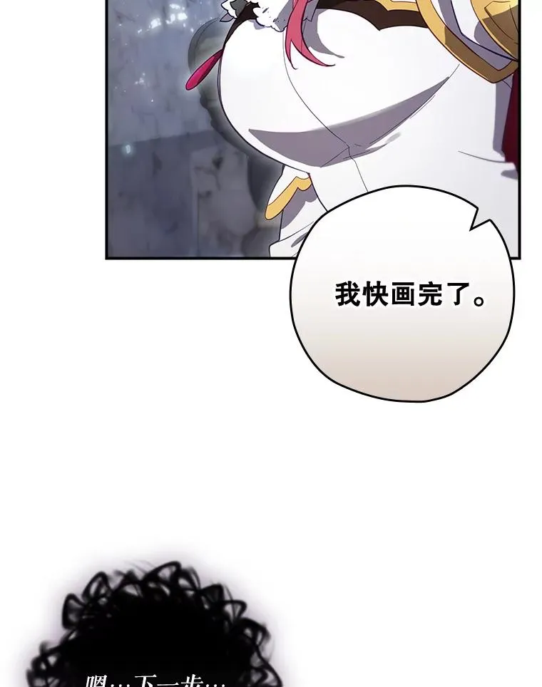 39.解放魔女 第56页