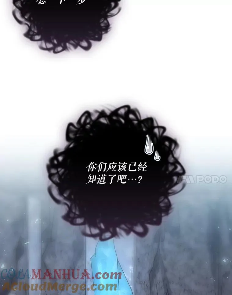 39.解放魔女 第57页