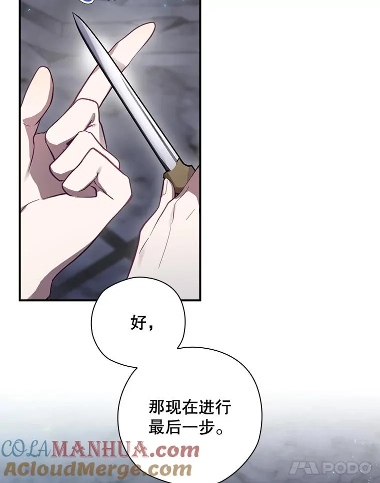 39.解放魔女 第61页