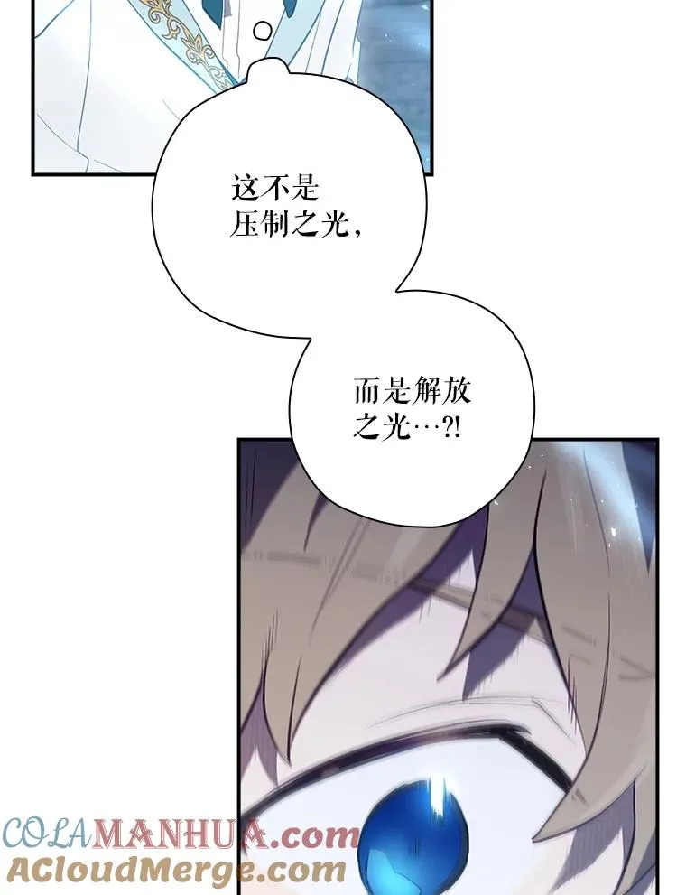 39.解放魔女 第69页