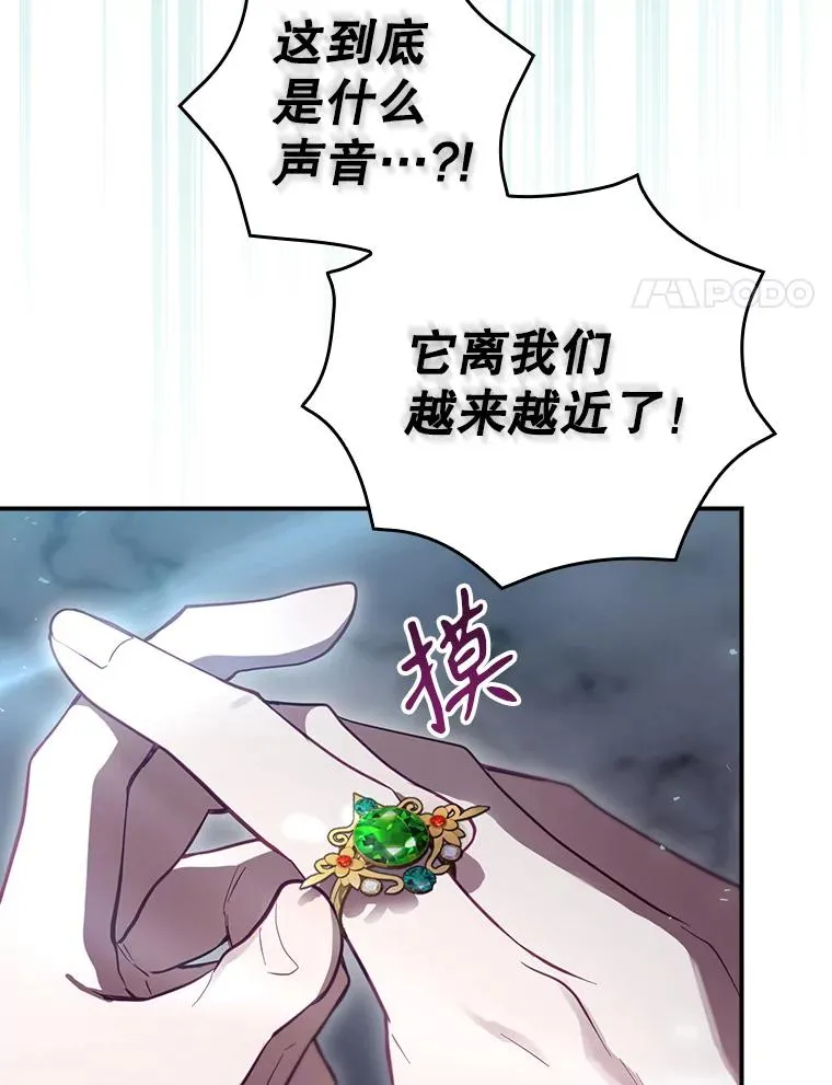 39.解放魔女 第74页