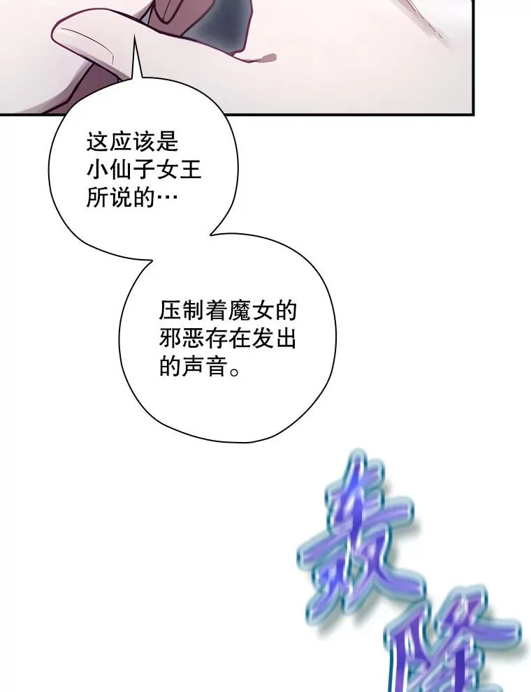 39.解放魔女 第75页