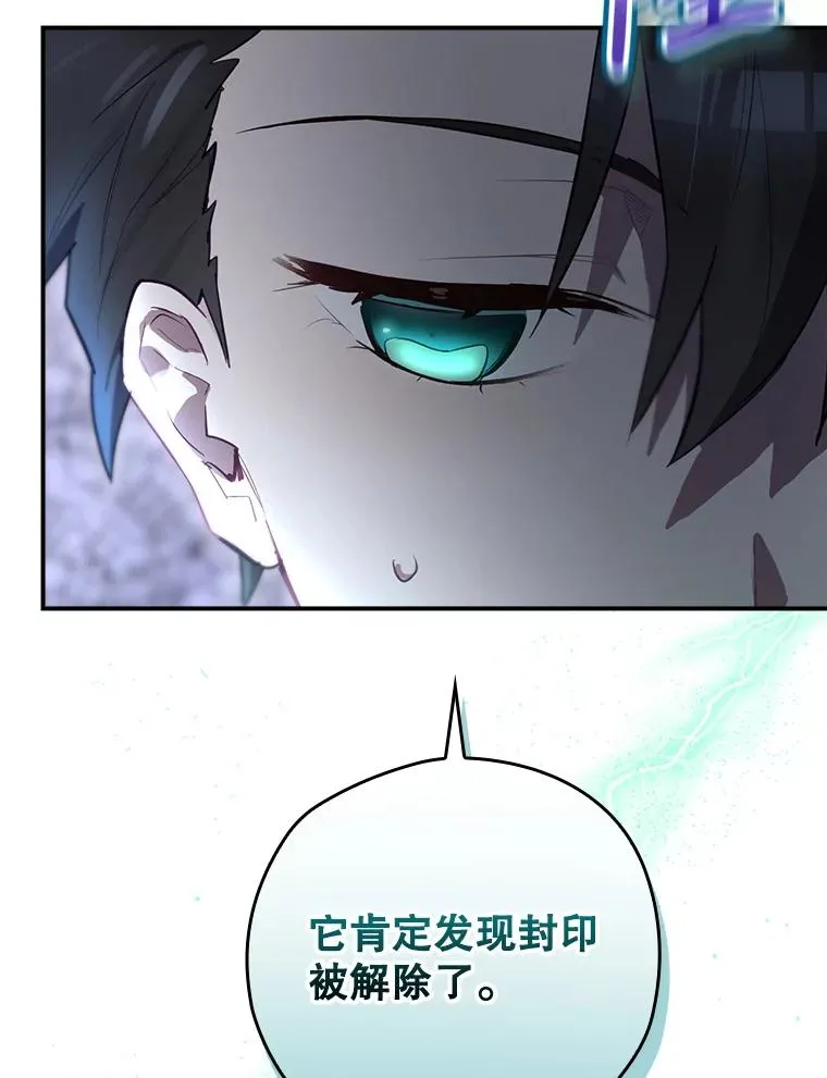 39.解放魔女 第76页