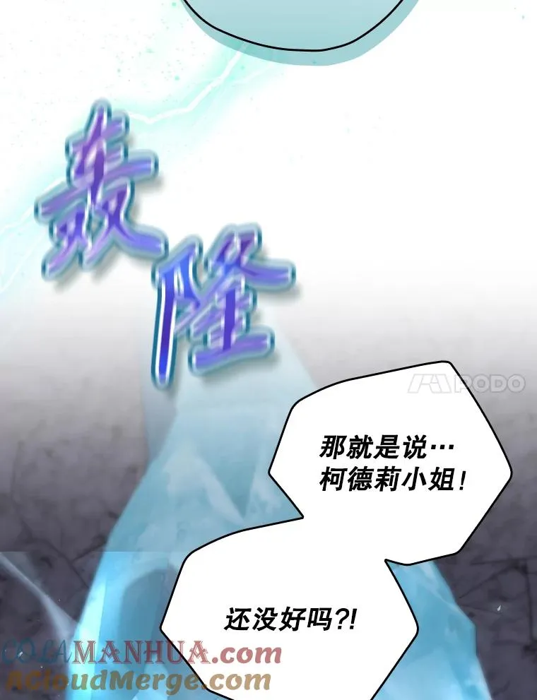 39.解放魔女 第77页