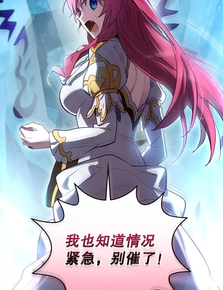 39.解放魔女 第79页