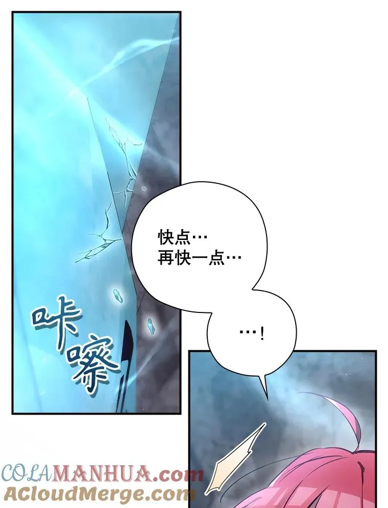 39.解放魔女 第81页