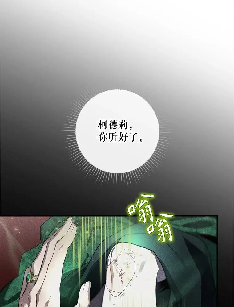 39.解放魔女 第83页