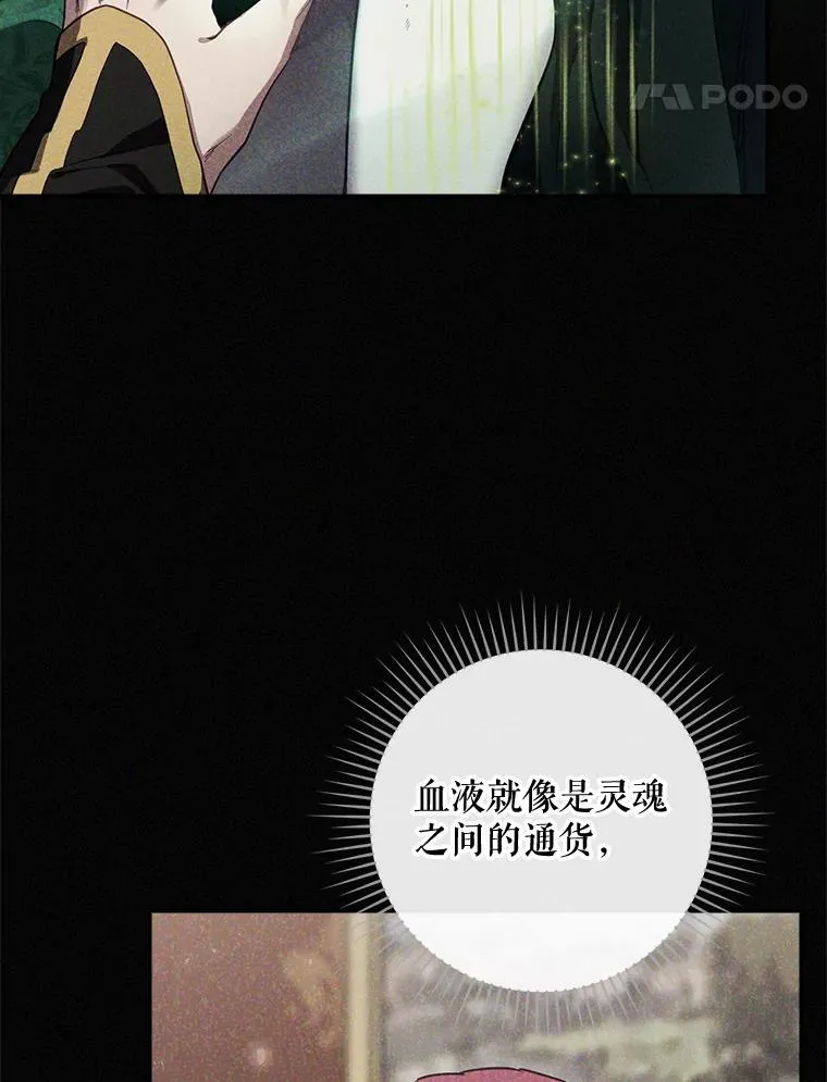 39.解放魔女 第84页