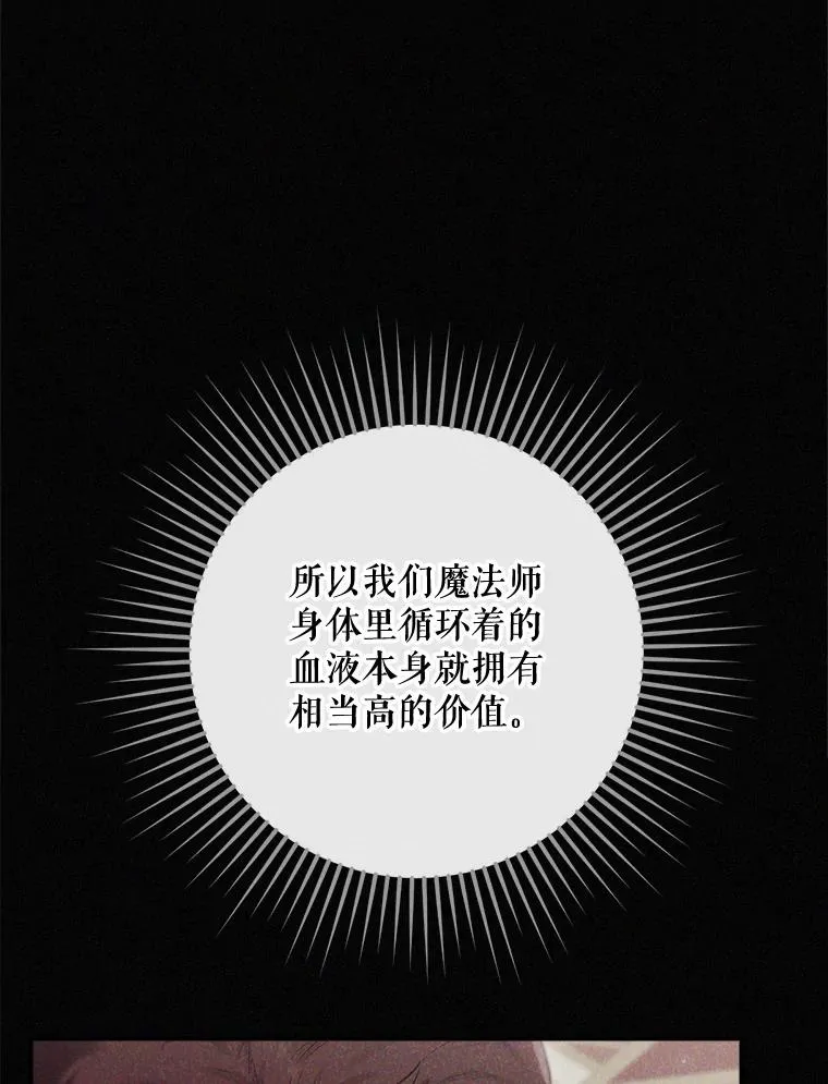 39.解放魔女 第86页