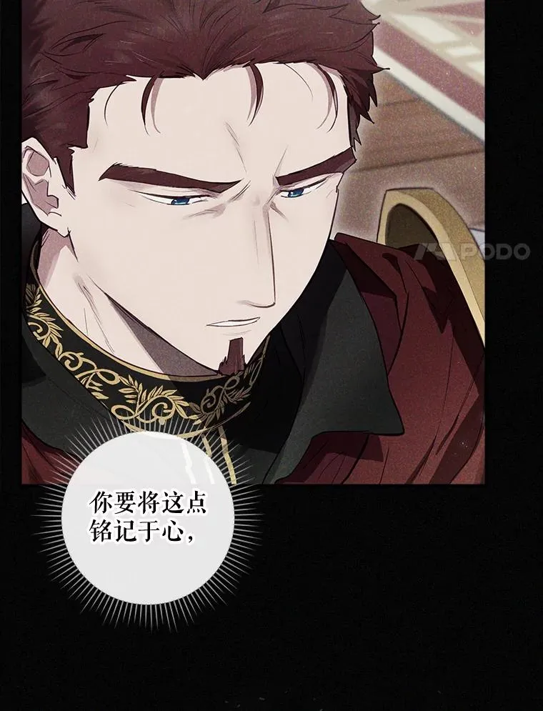 39.解放魔女 第87页