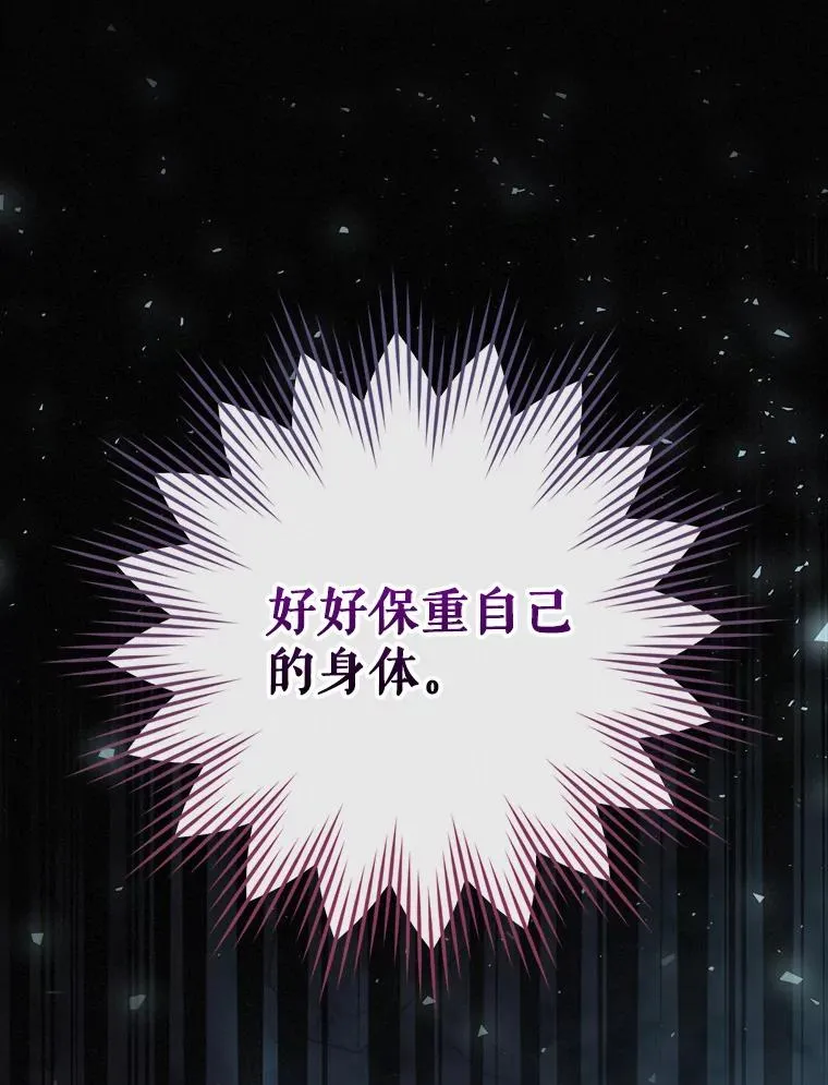 39.解放魔女 第88页