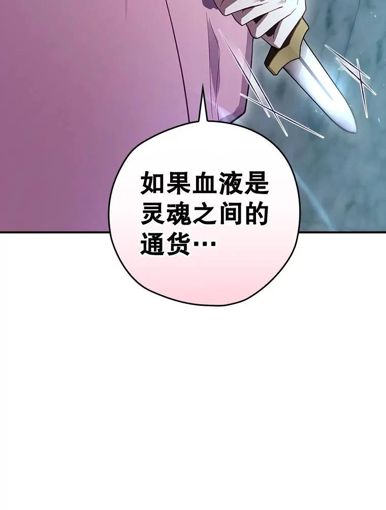 39.解放魔女 第91页