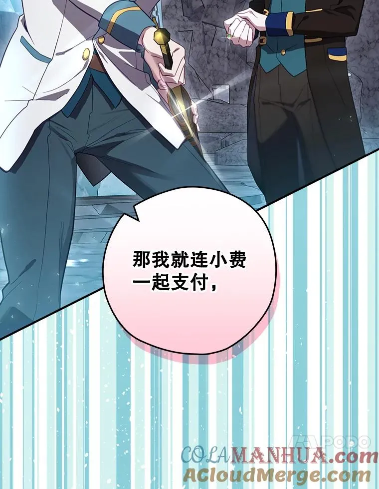 39.解放魔女 第93页