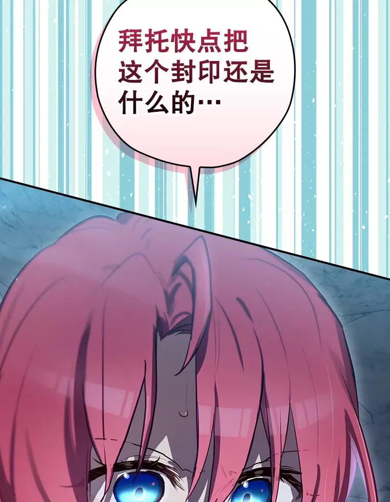 39.解放魔女 第96页